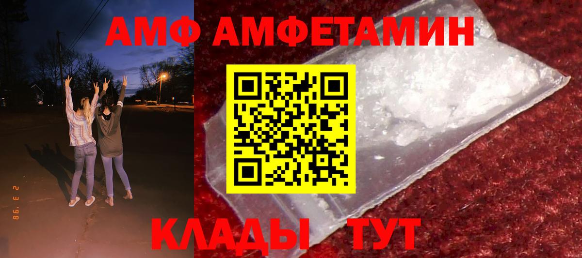 Богородицк  ссылка на мегу ONION  АМФ  Вход с VPN  АМФ Premium 