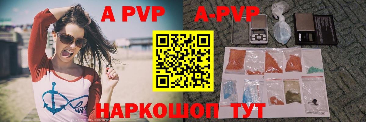 Альфа ПВП СК  Alfa_PVP  Вход с VPN  Alpha PVP Crystall  Богородицк  Alfa_PVP Crystall 