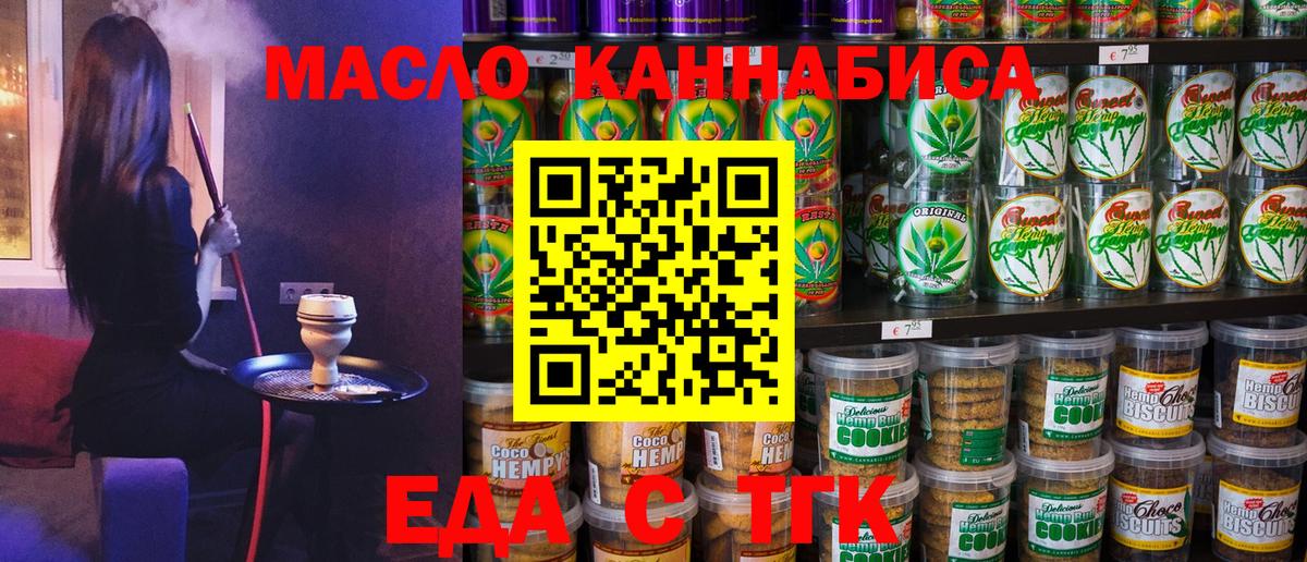 Cannafood конопля  Богородицк 