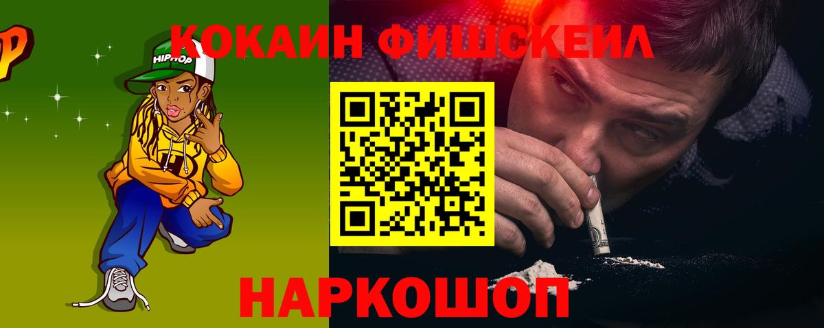 Кокаин  Cocaine 98%  Вход с VPN  Кокаин FishScale  Богородицк 