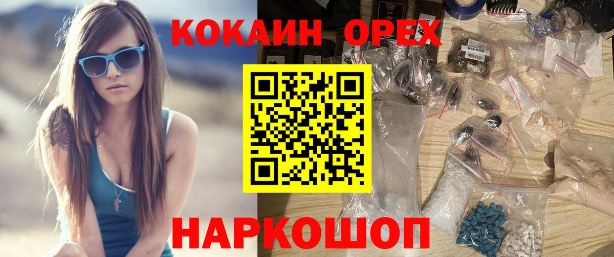 КОКАИН 98% Богородицк