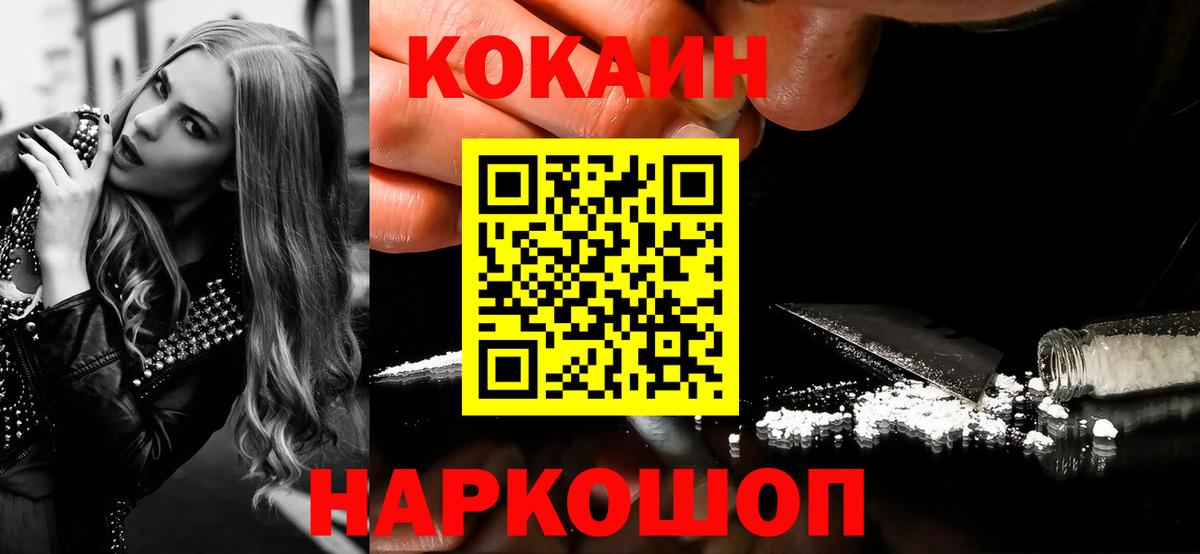 COCAIN Колумбийский  Богородицк 
