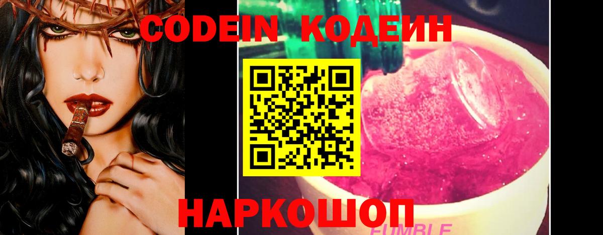 Кодеиновый сироп Lean Purple Drank  Кодеиновый сироп Lean Purple Drank  Богородицк  закладки  Кодеиновый сироп Lean Purple Drank 