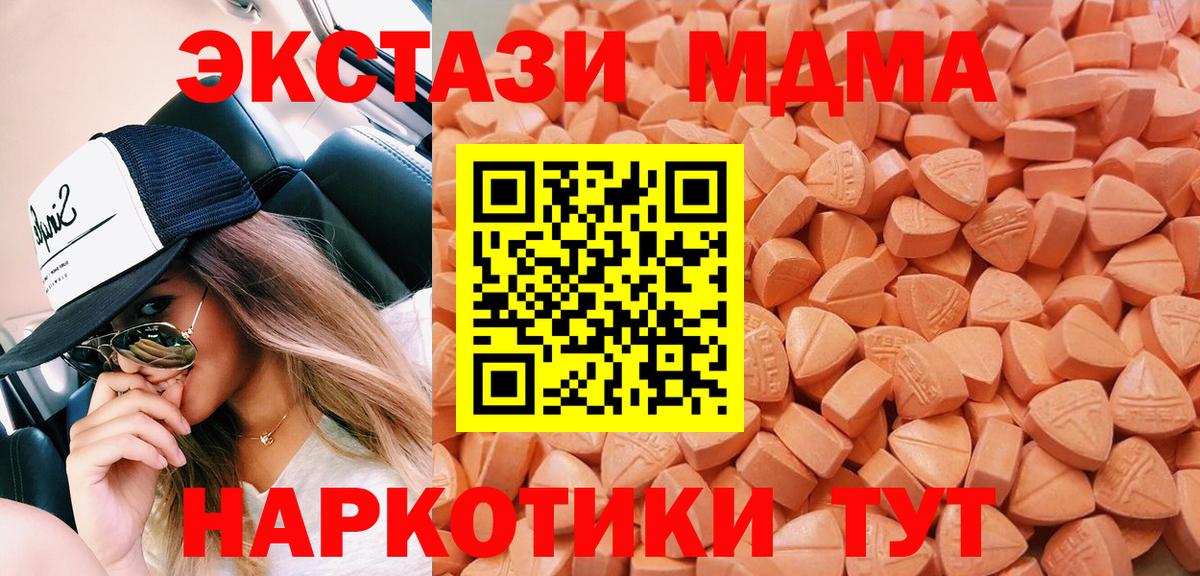 Ecstasy 280мг  Вход с VPN  Богородицк 