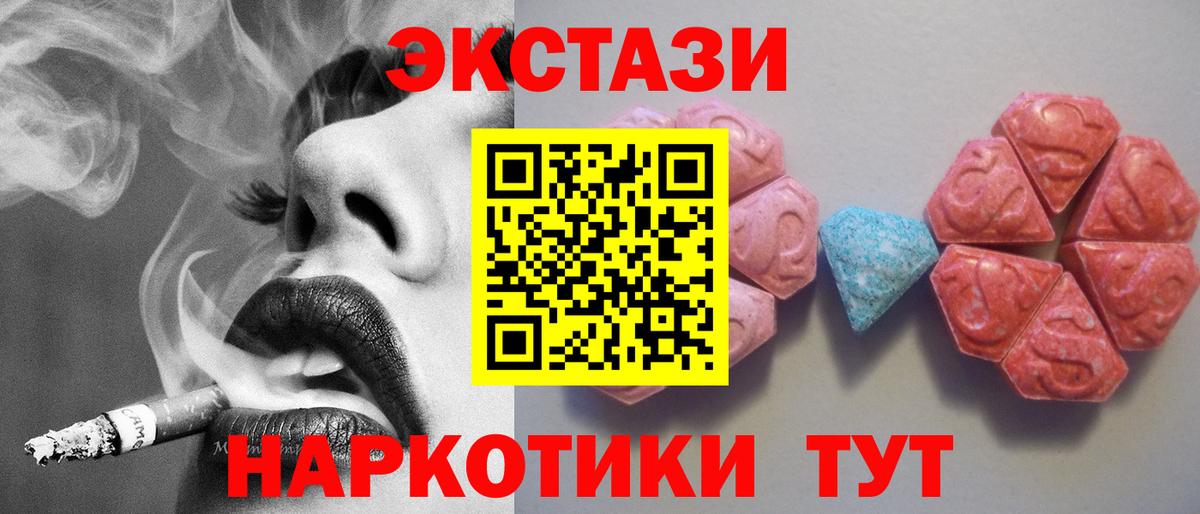 Экстази 99%  Богородицк  ЭКСТАЗИ  Ecstasy Philipp Plein 