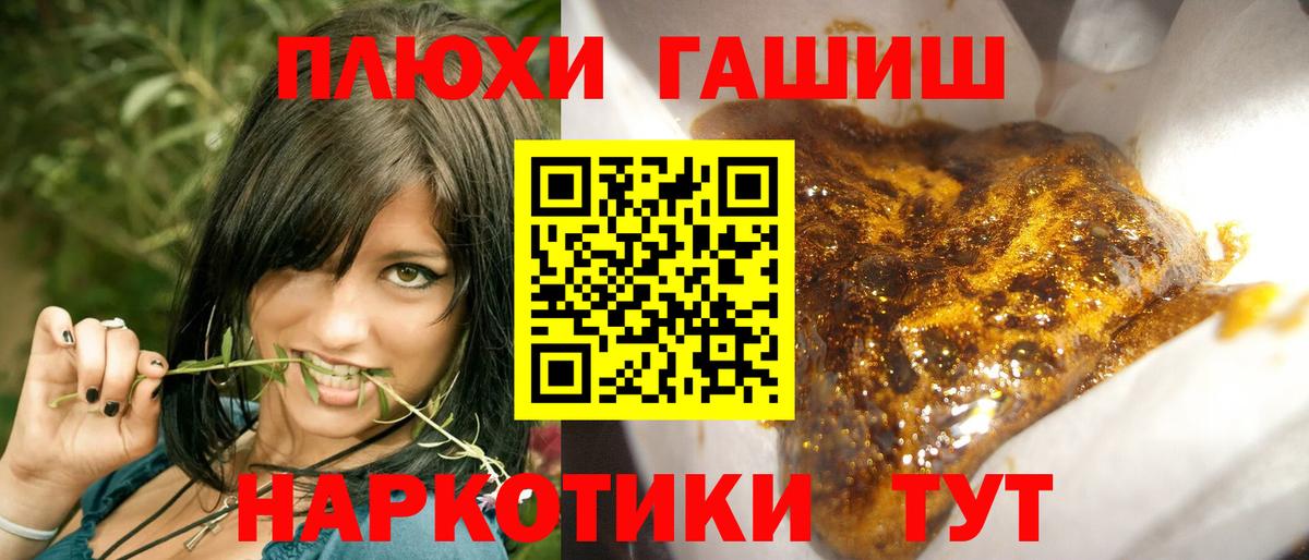 ГАШИШ ice o lator Богородицк