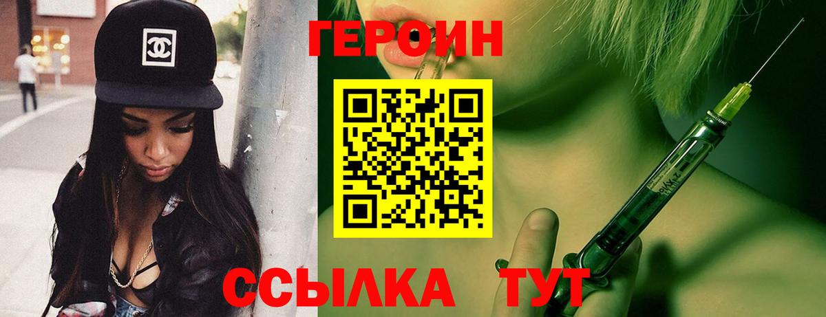 Героин белый  Героин белый  Богородицк  Героин белый  Героин белый 