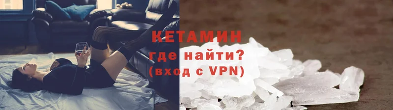 закладка  Богородицк  КЕТАМИН VHQ 