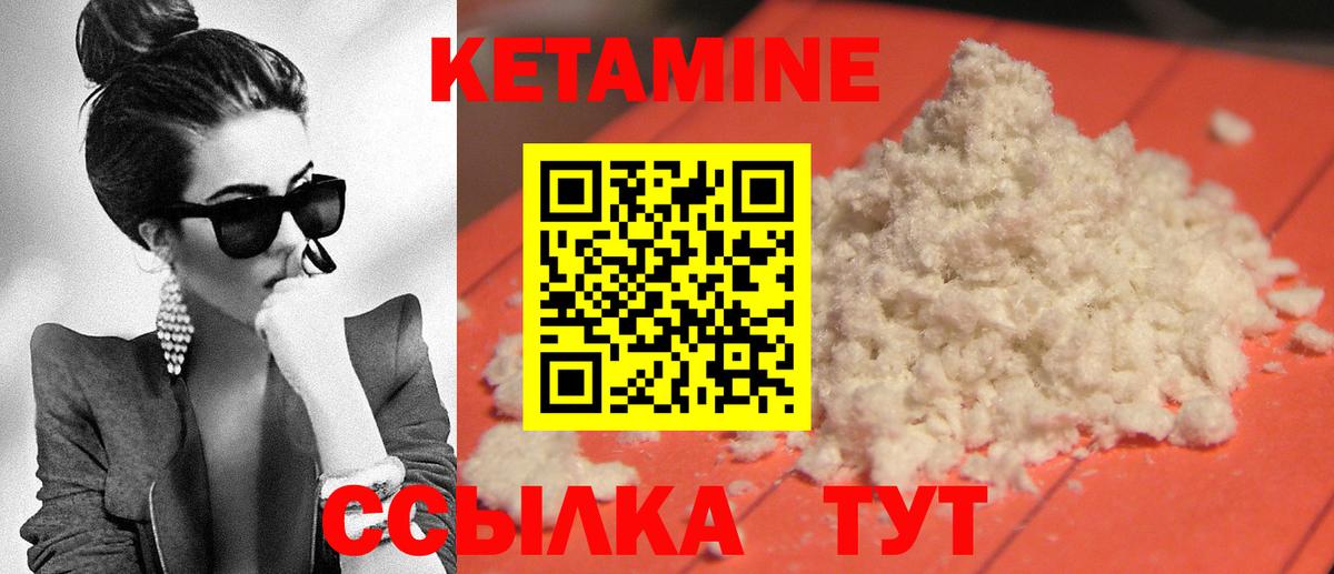 Кетамин ketamine Богородицк