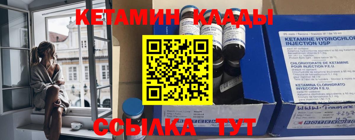 КЕТАМИН ketamine Богородицк