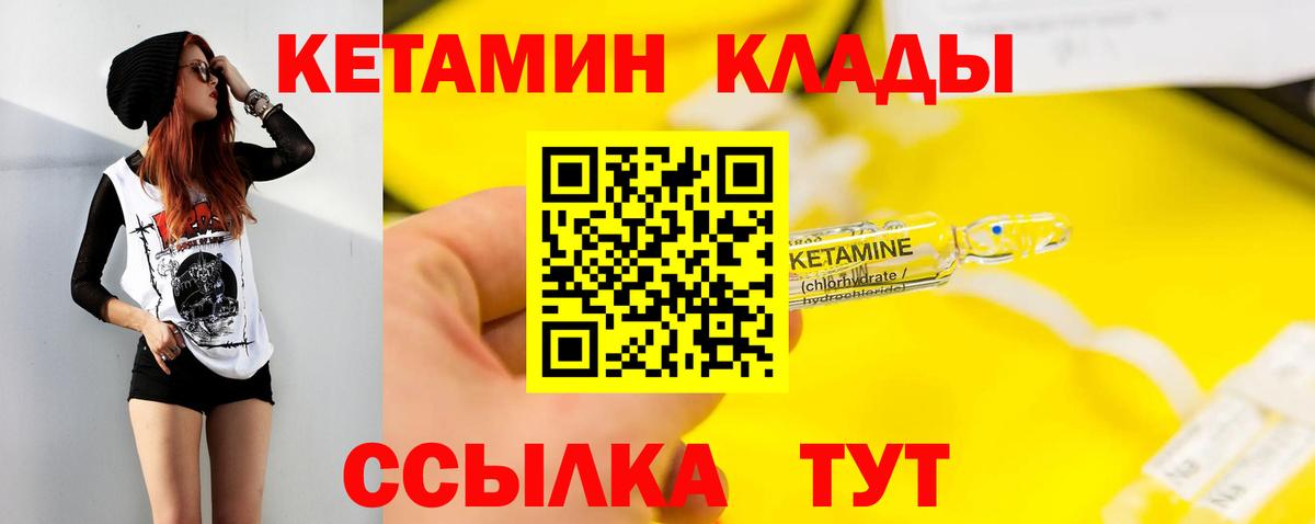 КЕТАМИН ketamine  Богородицк 