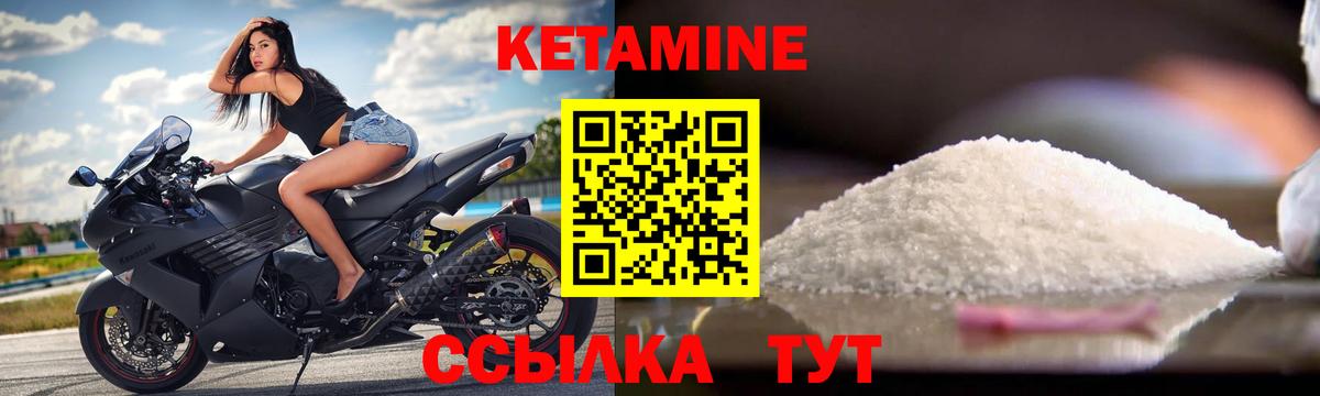 КЕТАМИН ketamine  КЕТАМИН ketamine  Богородицк 