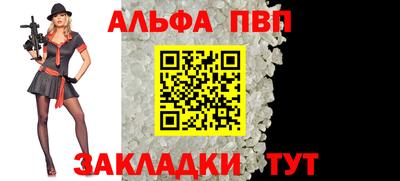 альфа пвп VHQ Берёзовский