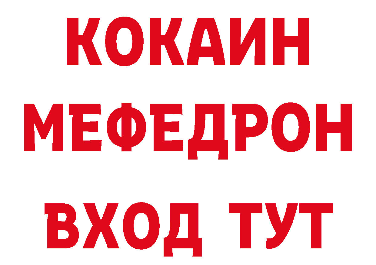 ТГК концентрат ссылки это МЕГА Богородицк