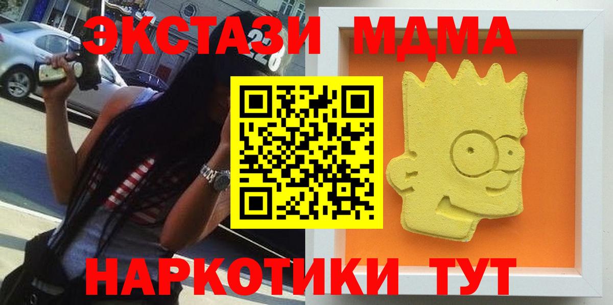 Меф МЯУ МЯУ  ГЕРОИН  Где найти наркотики?  Экстази  Вход с VPN  Богородицк  Гашиш  Конопля  Мефедрон  