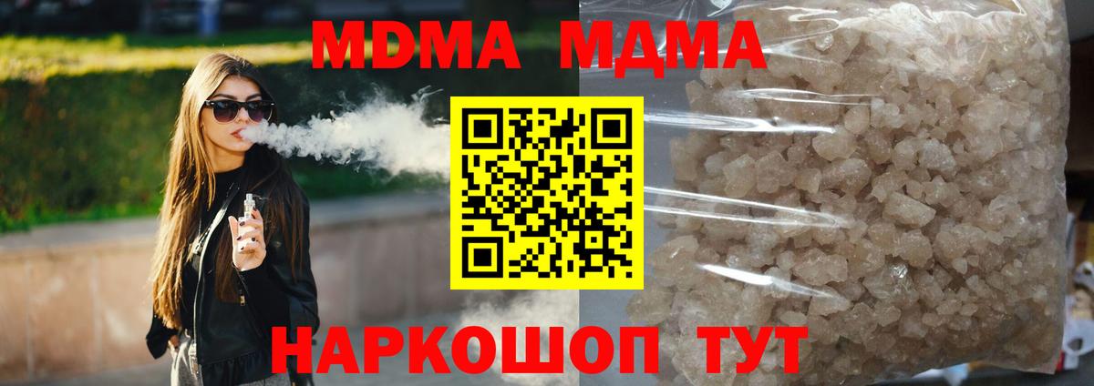 МДМА молли  MDMA  Вход с VPN  Богородицк  MDMA VHQ 
