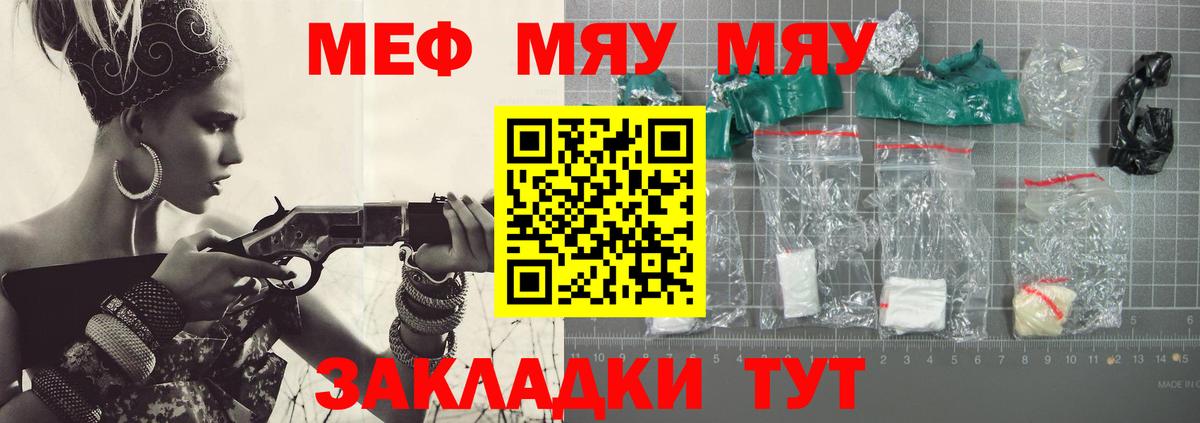 Меф mephedrone  Богородицк  Меф mephedrone 