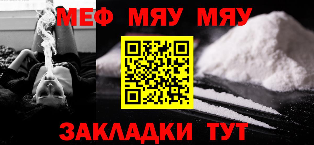 Мефедрон мука Богородицк