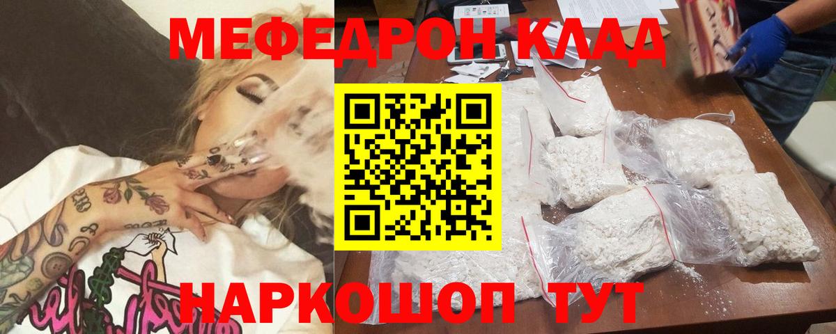 Меф VHQ  Мефедрон кристаллы  Меф  купить   Богородицк  Вход с VPN 