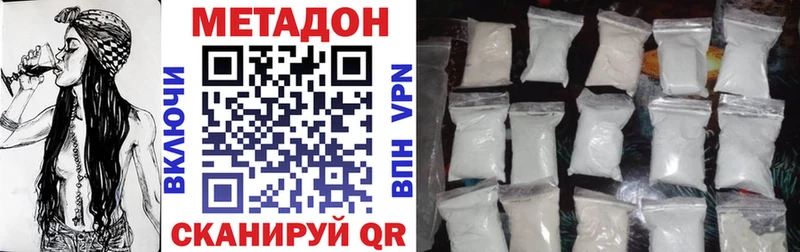 shop наркотические препараты  Богородицк  Метадон VHQ 