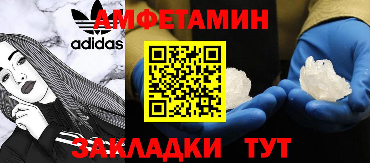 Метамфетамин Декстрометамфетамин 99.9% Богородицк