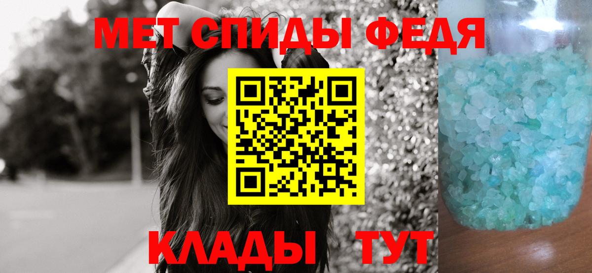 МЕТАМФЕТАМИН пудра  Богородицк 