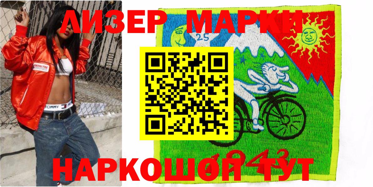 Наркотические марки 1500мкг Богородицк